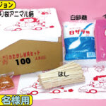 綿菓子材料１００人セット